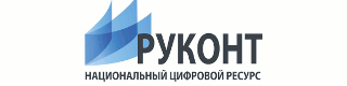 Национальный цифровой ресурс "Руконт"