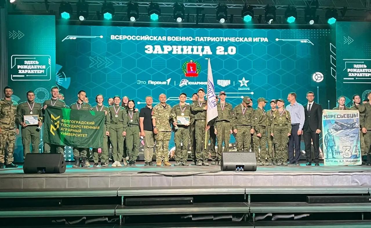 Команда Волгоградского ГАУ на пьедестале Всероссийской военно-патриотической игры «Зарница 2.0»