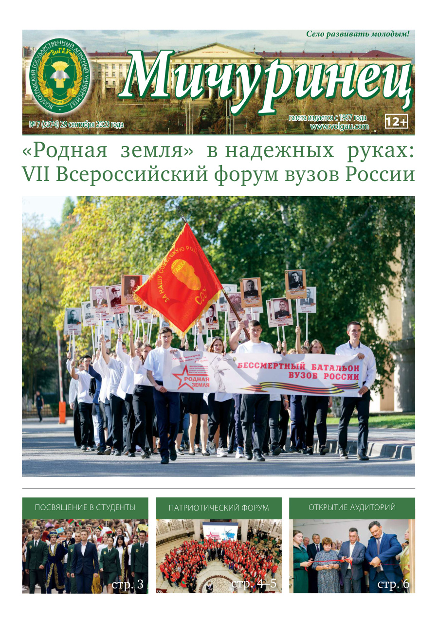 Выпуск №7 (3374)