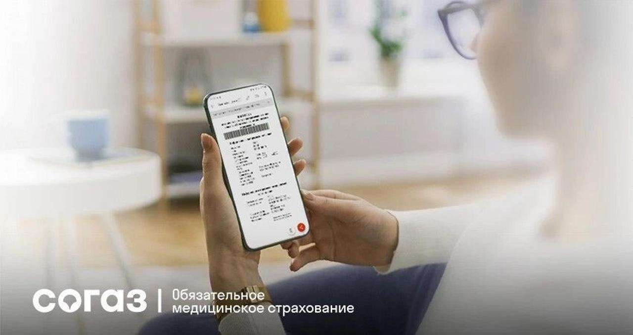 Страховая компания СОГАЗ-Мед поможет оформить полис обязательного медицинского страхования