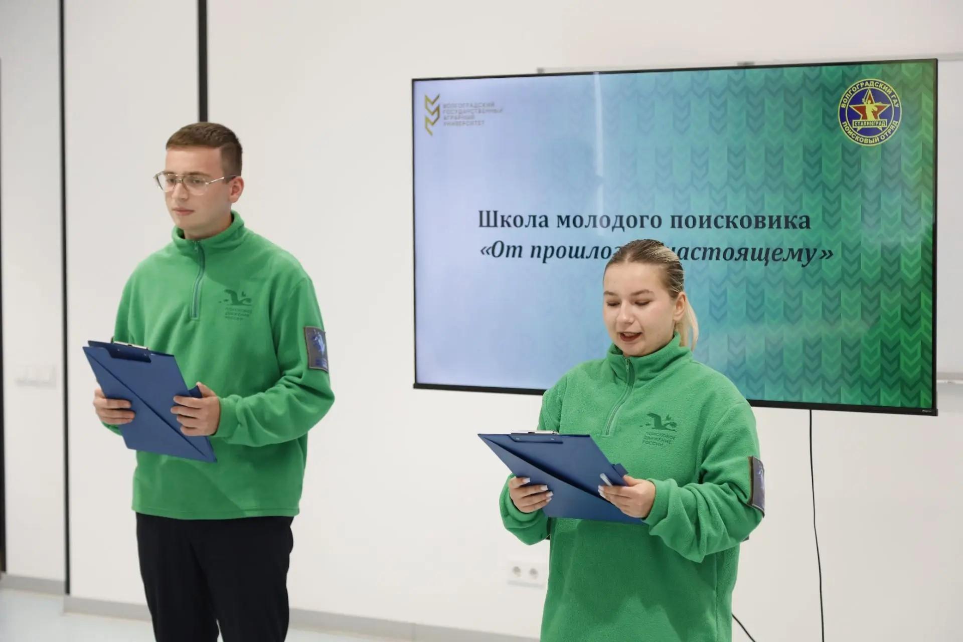 «Школа поисковика» в ВолГАУ: связь поколений и сохранение исторической памяти