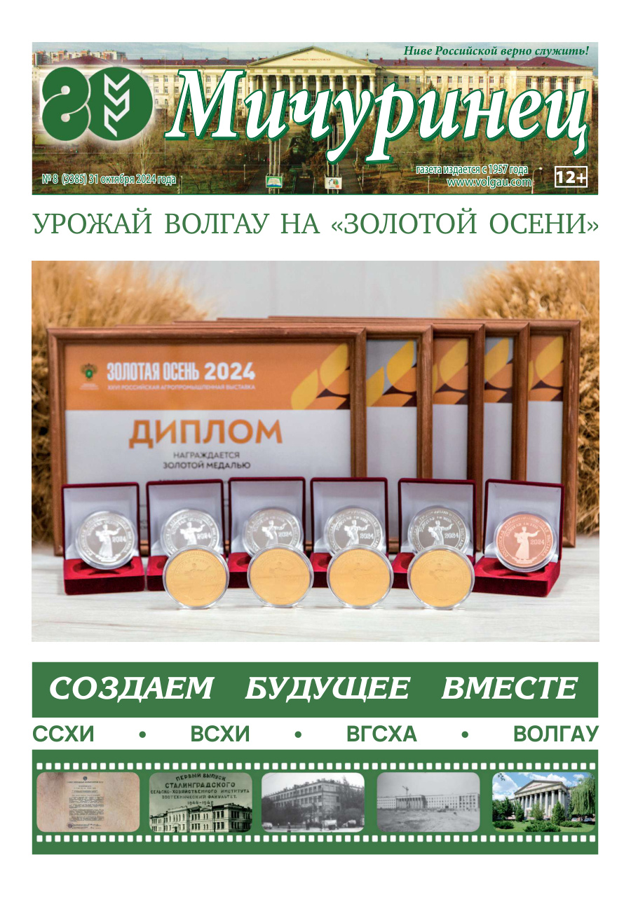 Выпуск №8 (3385)