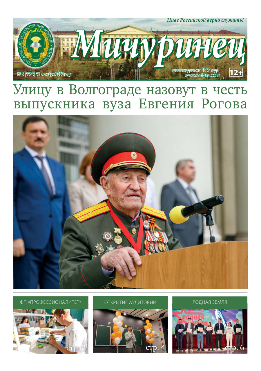 Выпуск №8 (3375)