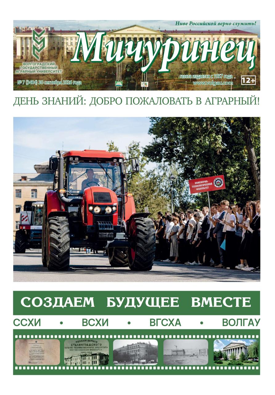 Выпуск №7 (3404)