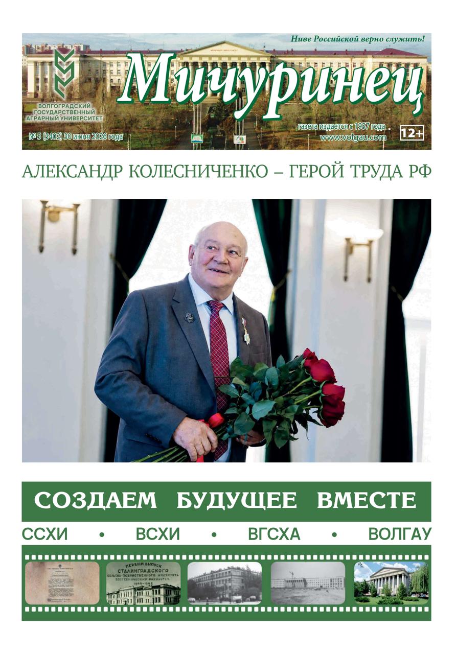 Выпуск №5 (3402)