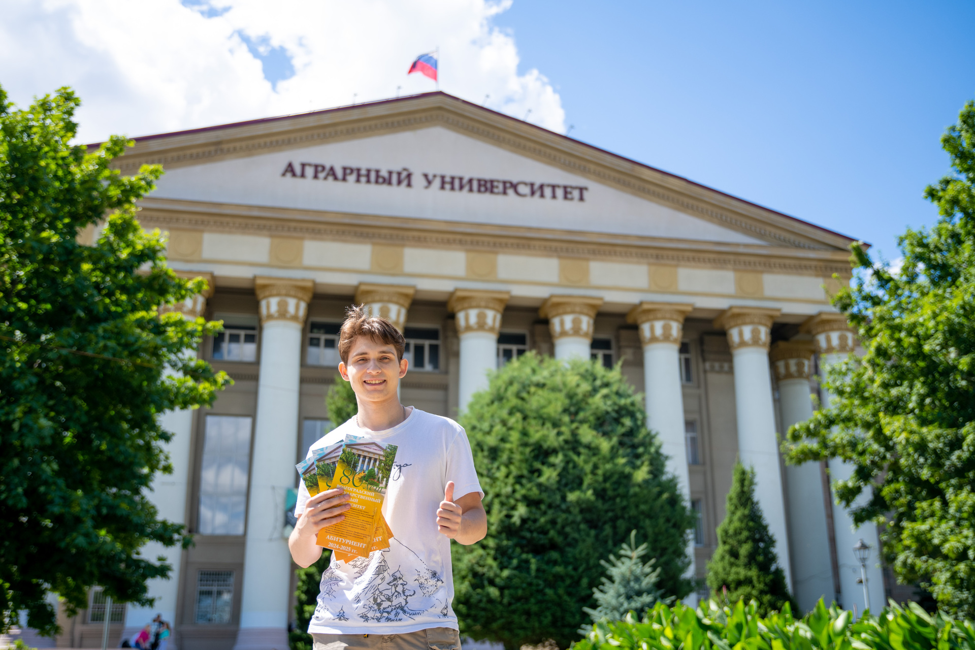 Волгоградский государственный аграрный университет