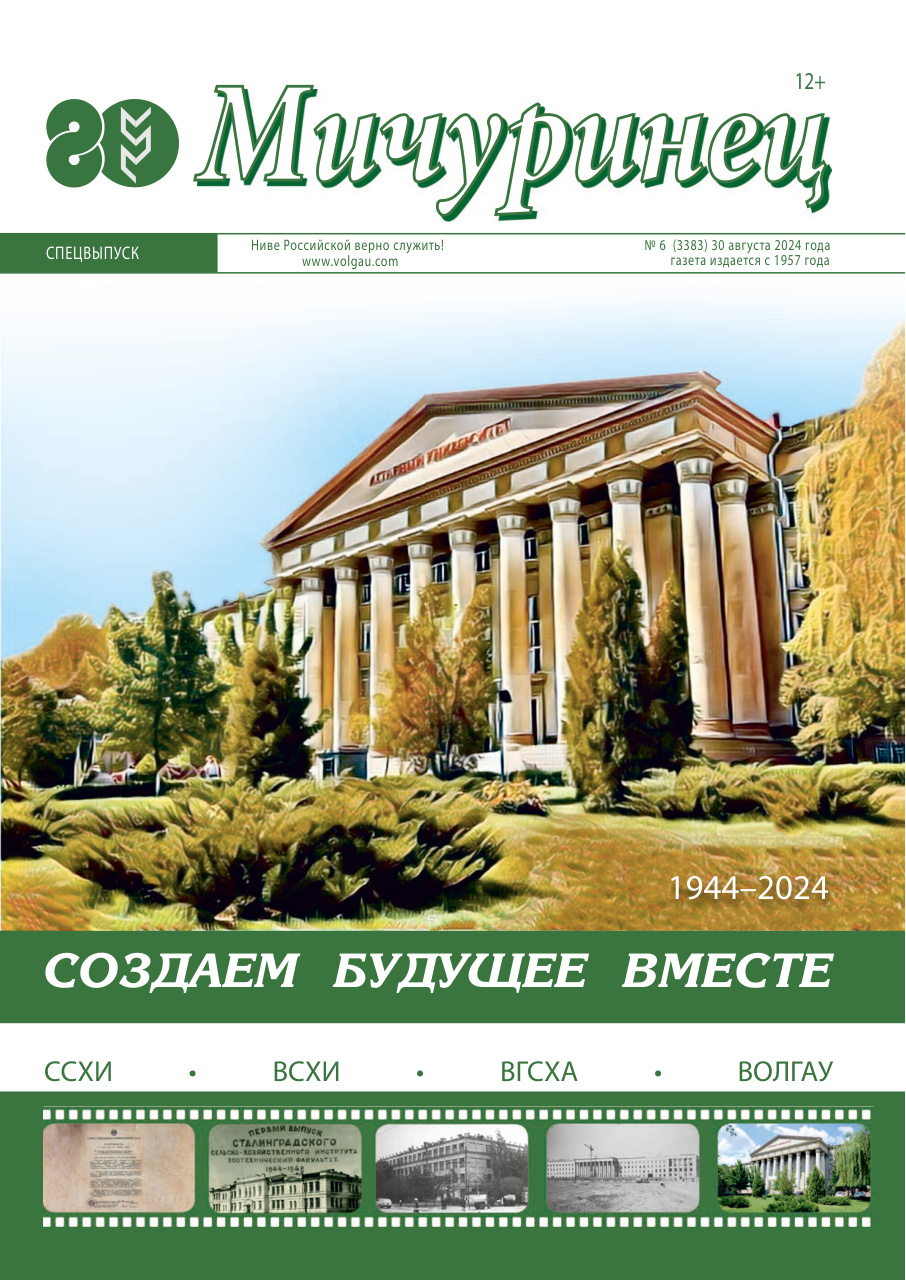 Выпуск №6 (3383)