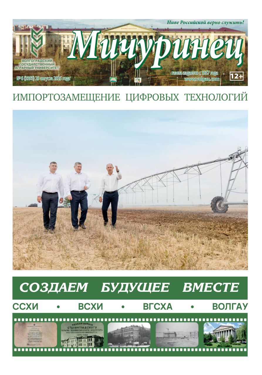 Выпуск №6 (3393)