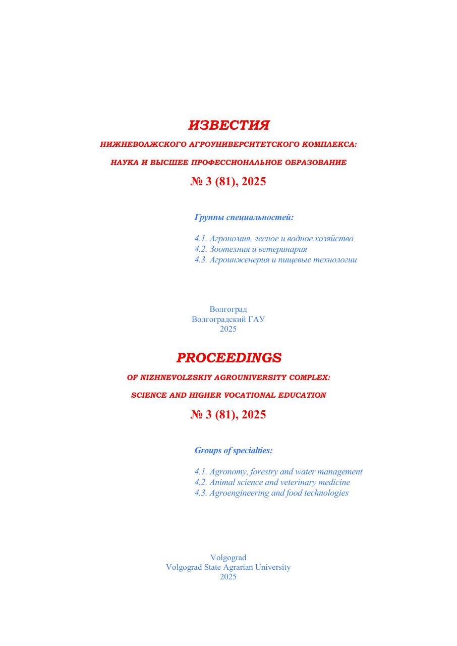 Выпуск № 3 (81), 2025