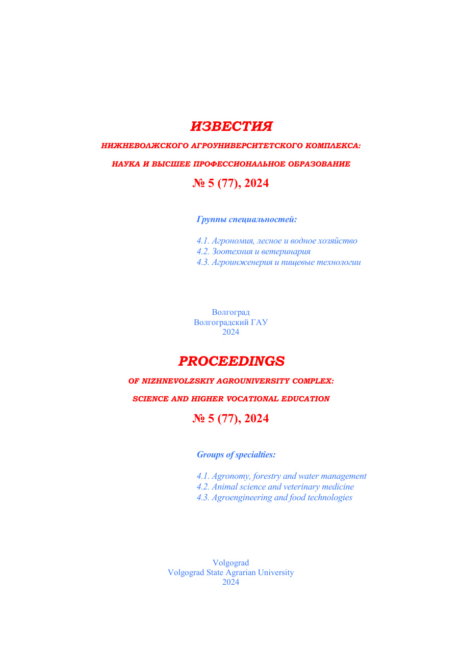 Выпуск № 5 (77), 2024