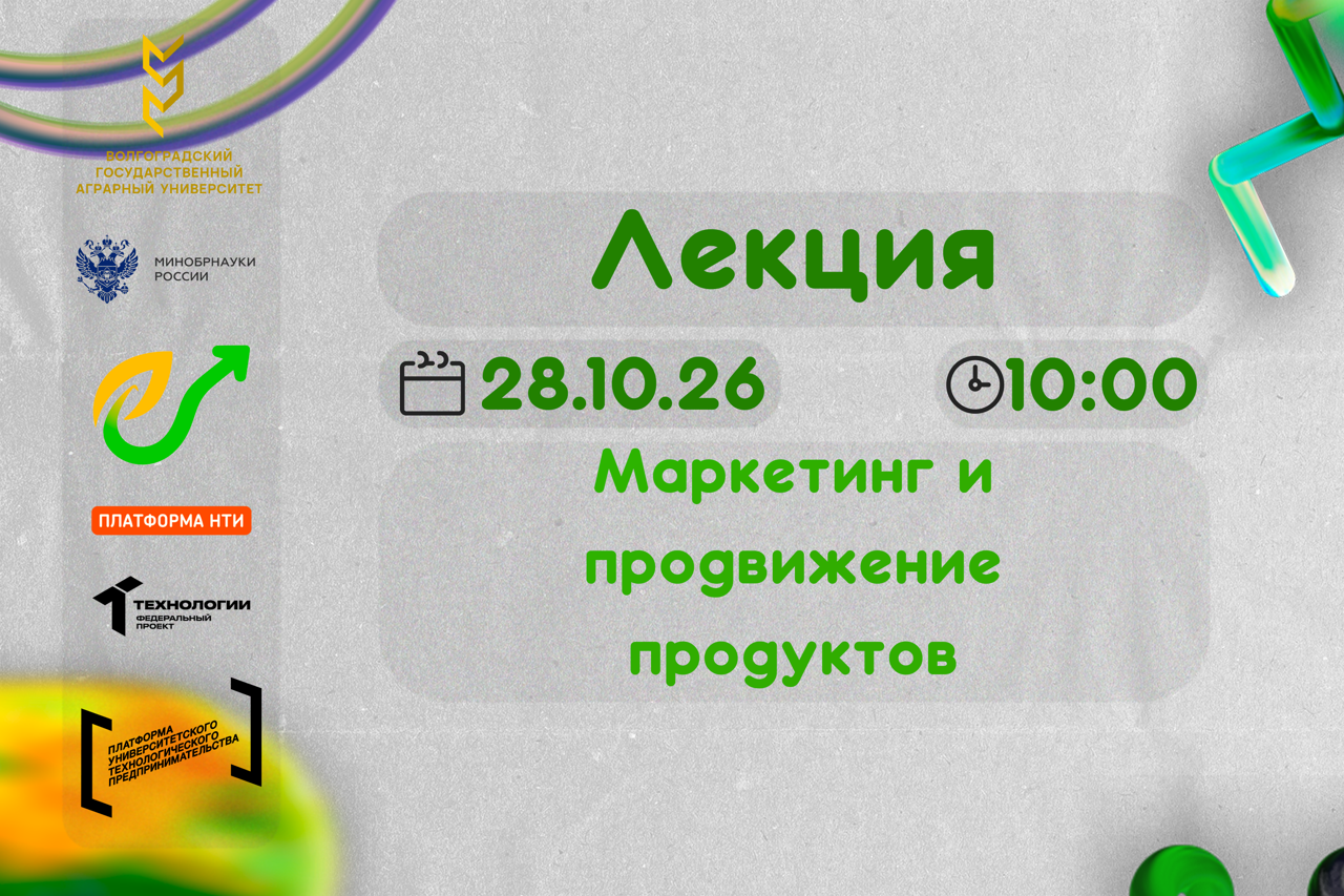 Маркетинг и продвижение продуктов #АП