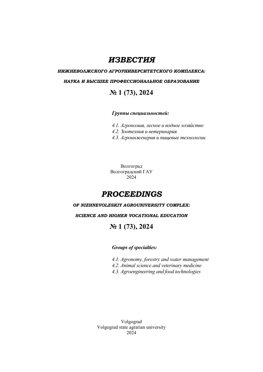 Выпуск № 1 (73), 2024