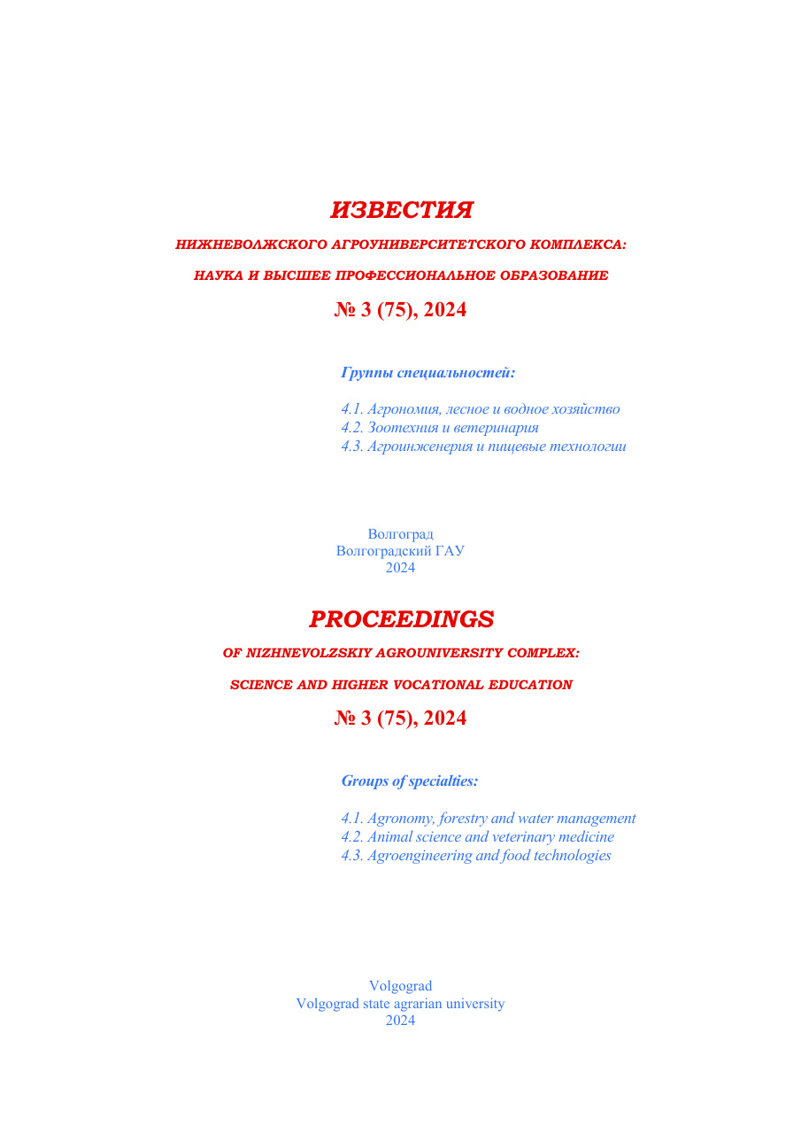 Выпуск № 3 (75), 2024