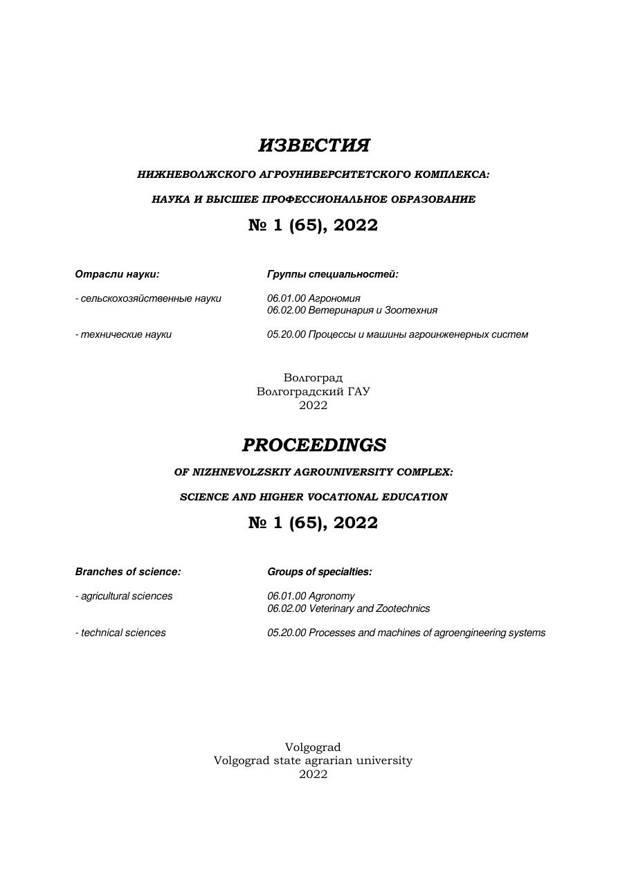 Выпуск № 1 (65), 2022