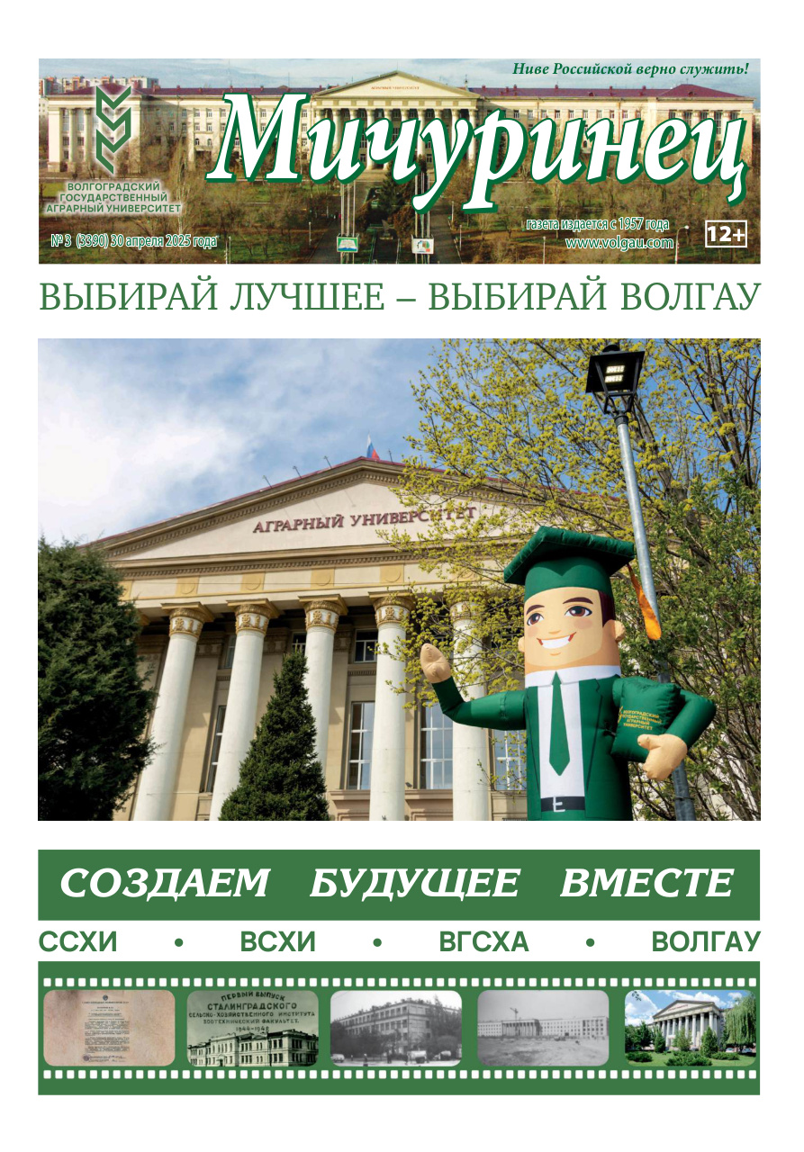 Выпуск №3 (3390)