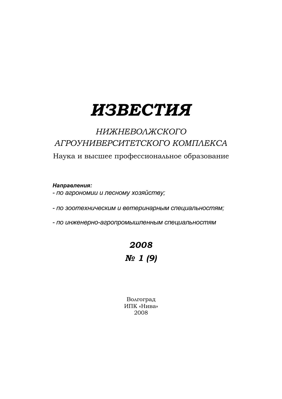 Выпуск № 1 (9), 2008