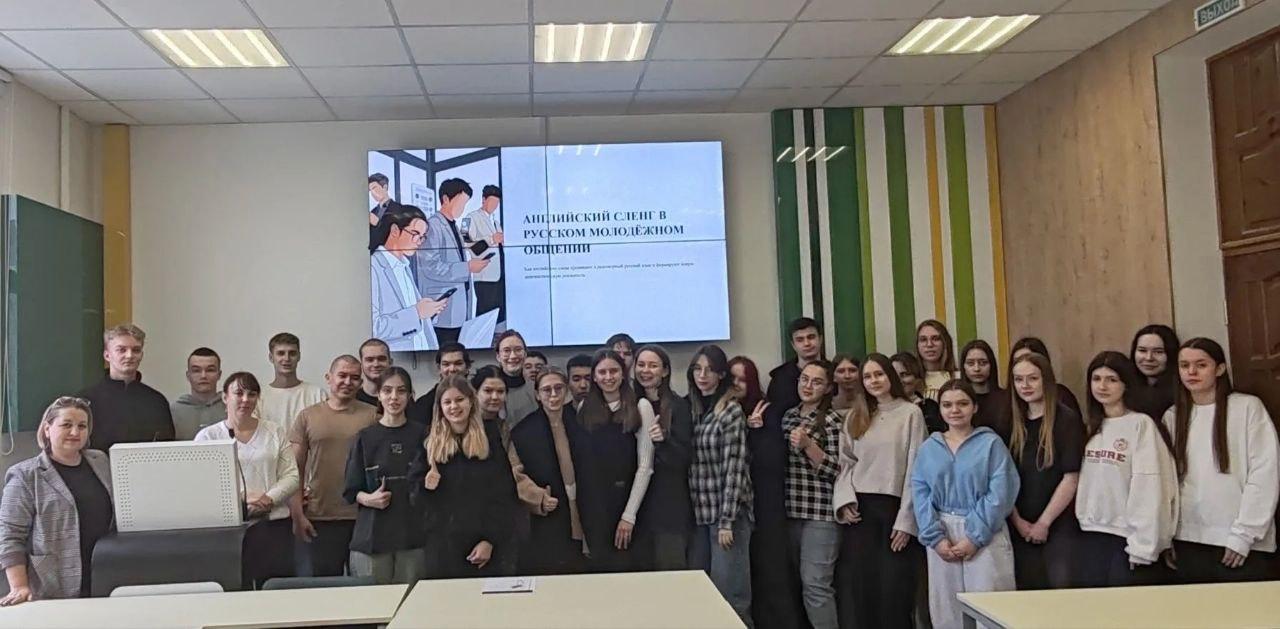 Студентам ИНО рассказали о роли сленга в общении