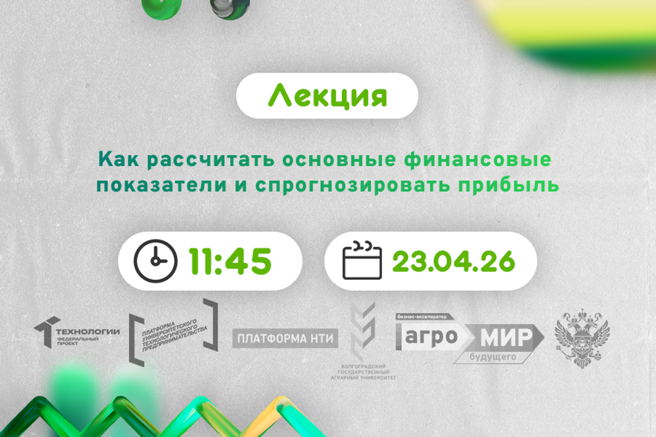 Как рассчитать основные финансовые показатели и спрогнозировать прибыль #АП