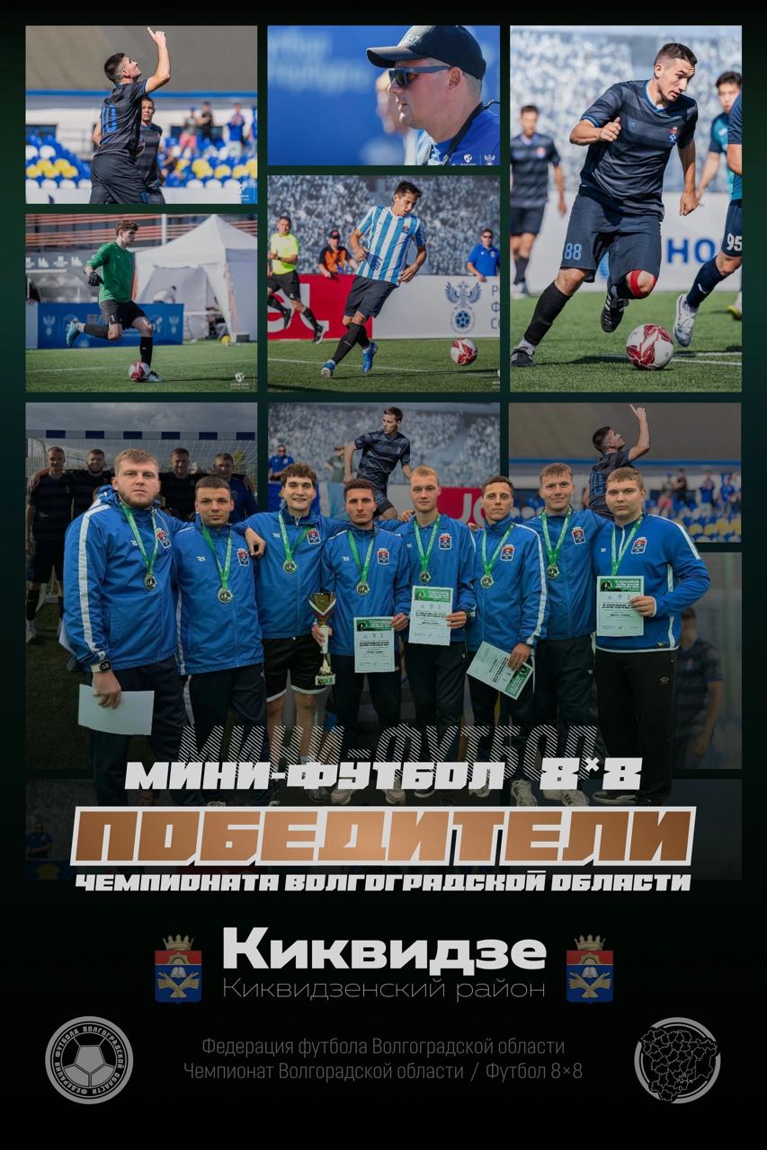 Мини-футбол: очередная победа нашего спортсмена Андрея Минькова