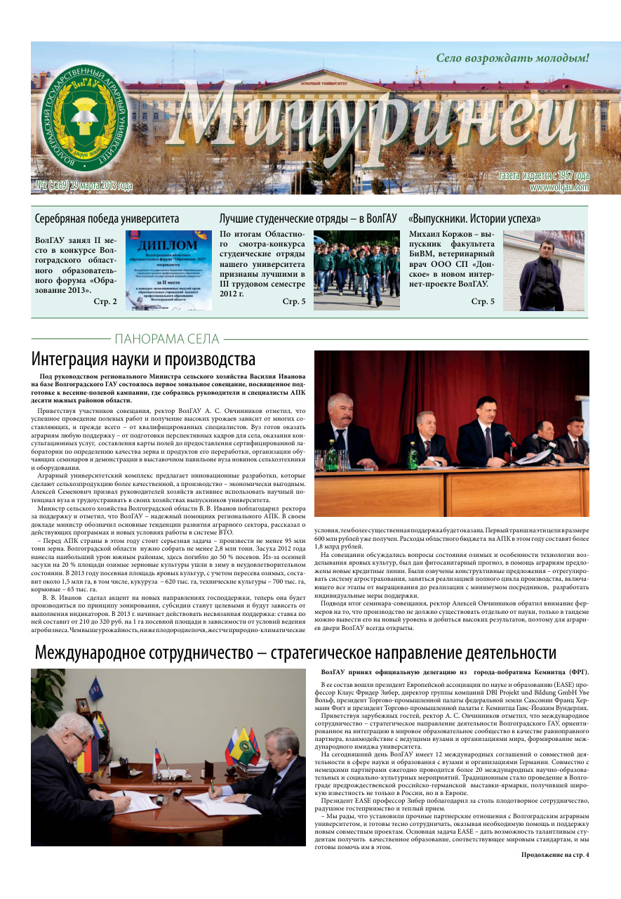 Выпуск №2 (3269)