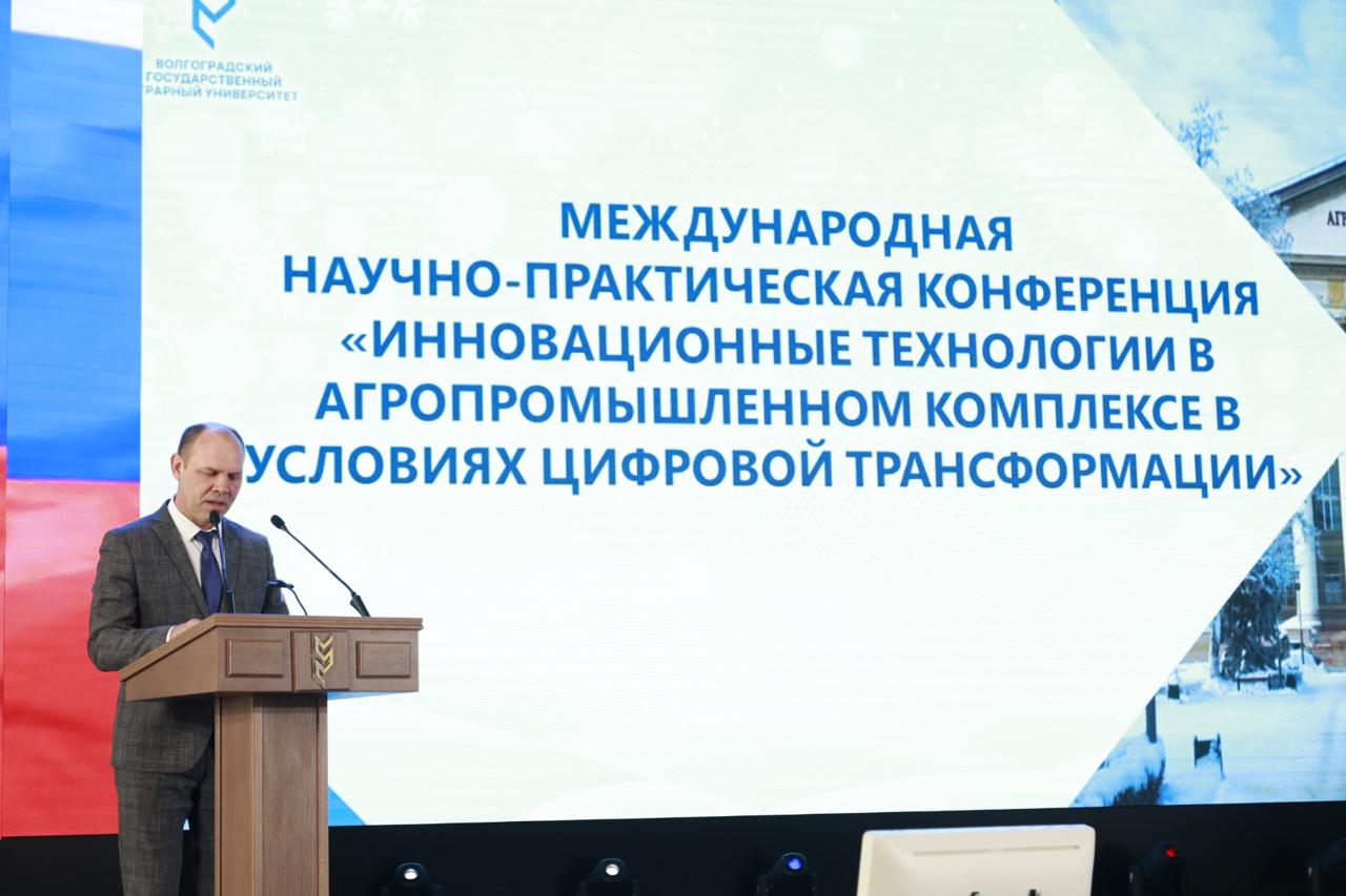 Цифровая трансформация АПК: конференция в Волгограде объединила ученых разных стран