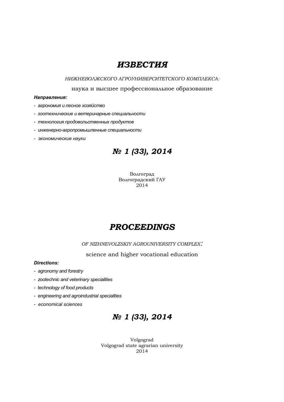 Выпуск № 1 (33), 2014