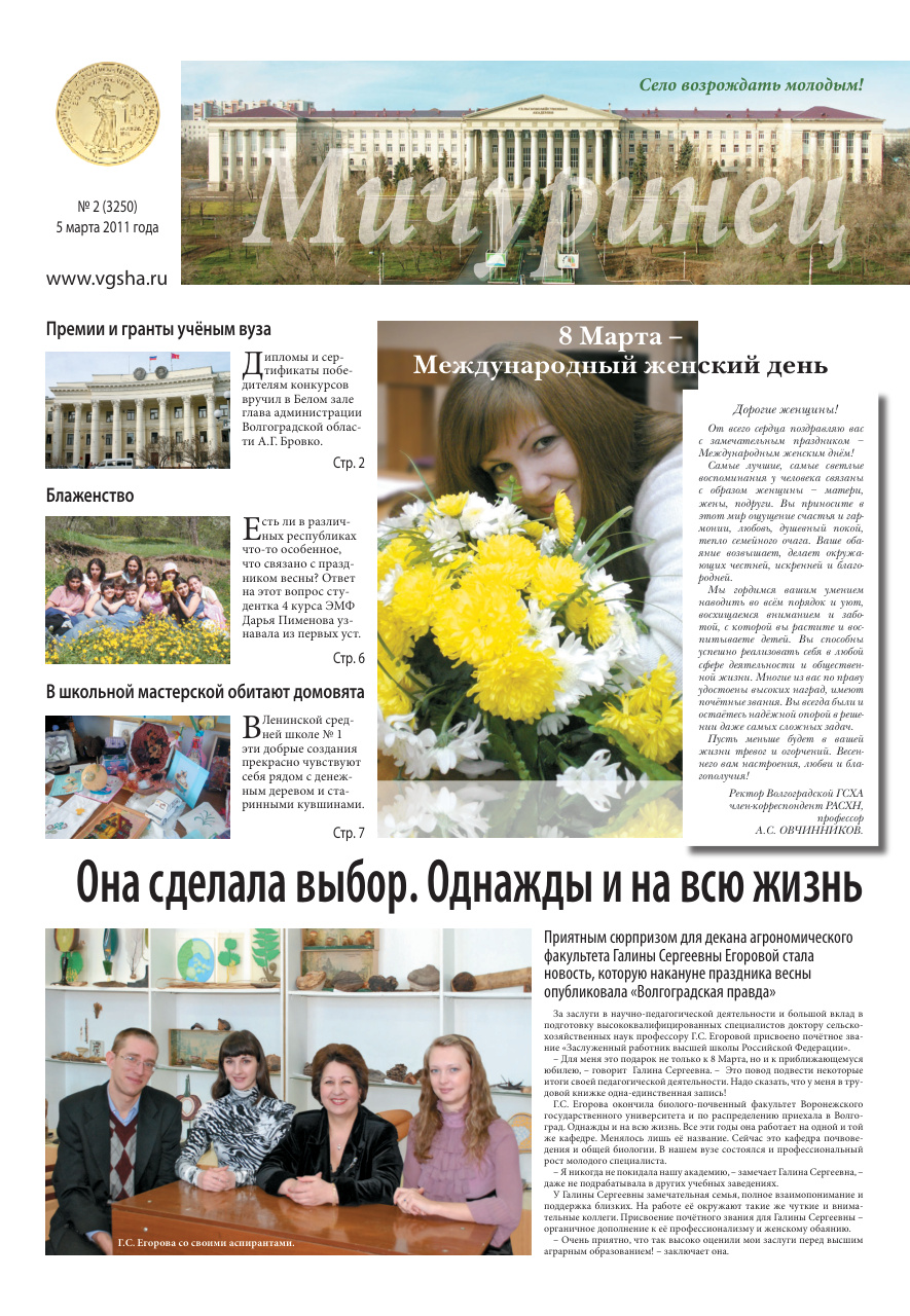 Выпуск №2 (3250)