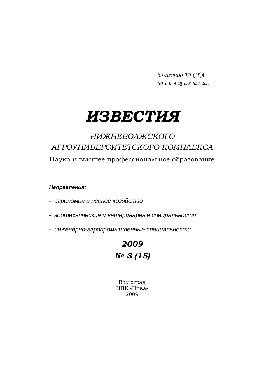 Выпуск № 3 (15), 2009