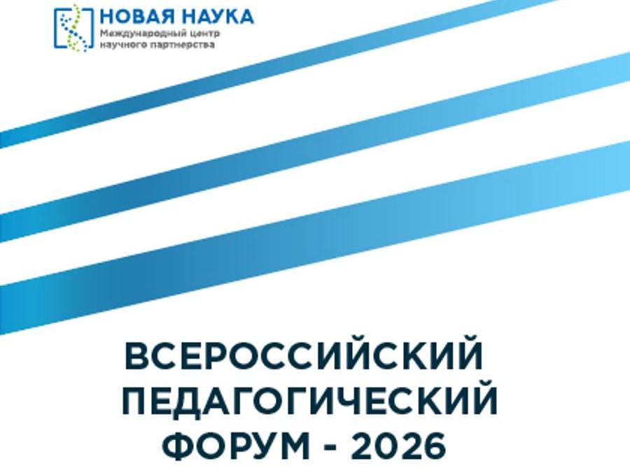 Преподаватели ВолГАУ стали победителями III Всероссийской методико-практической конференции