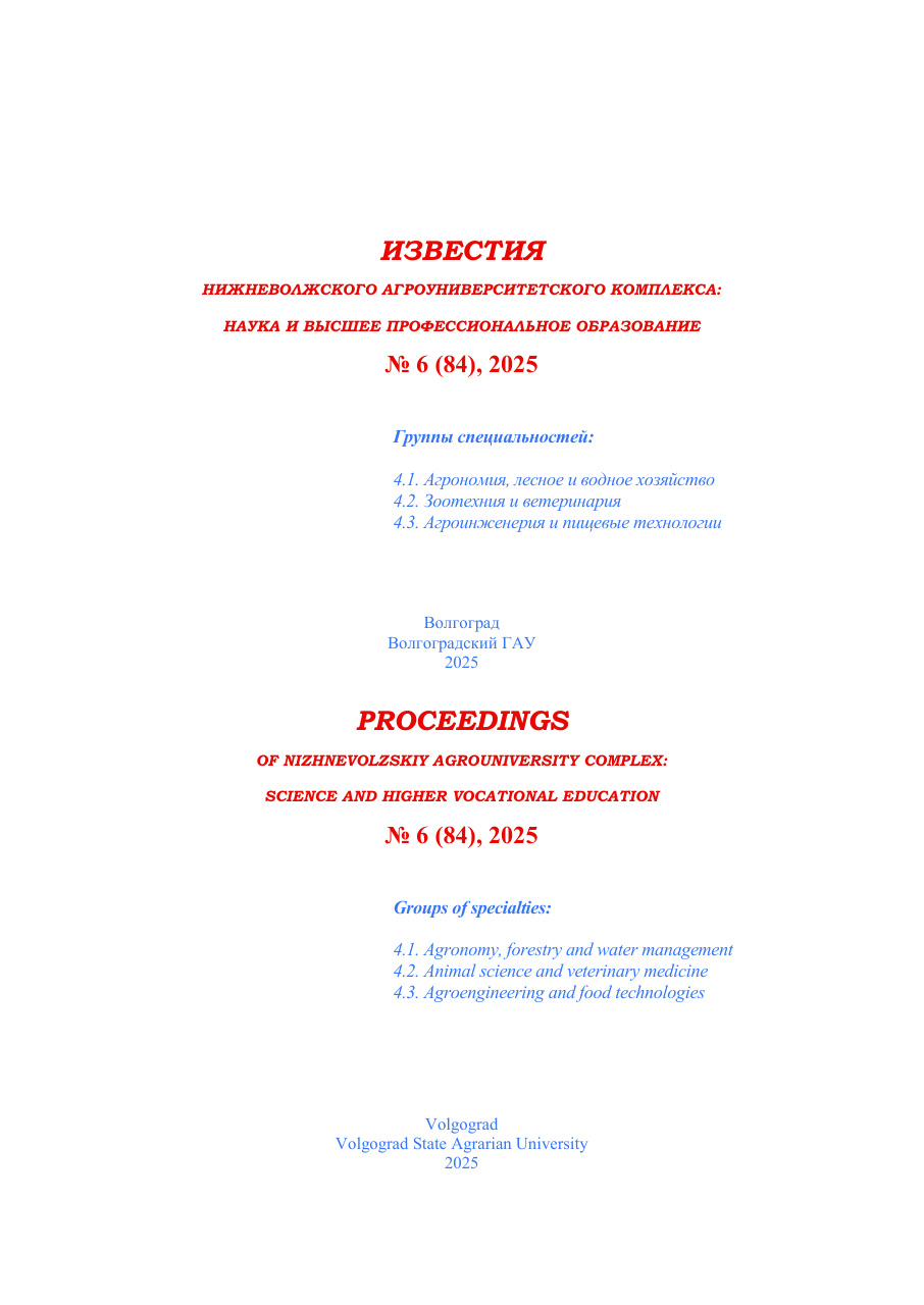 Выпуск № 6 (84), 2025