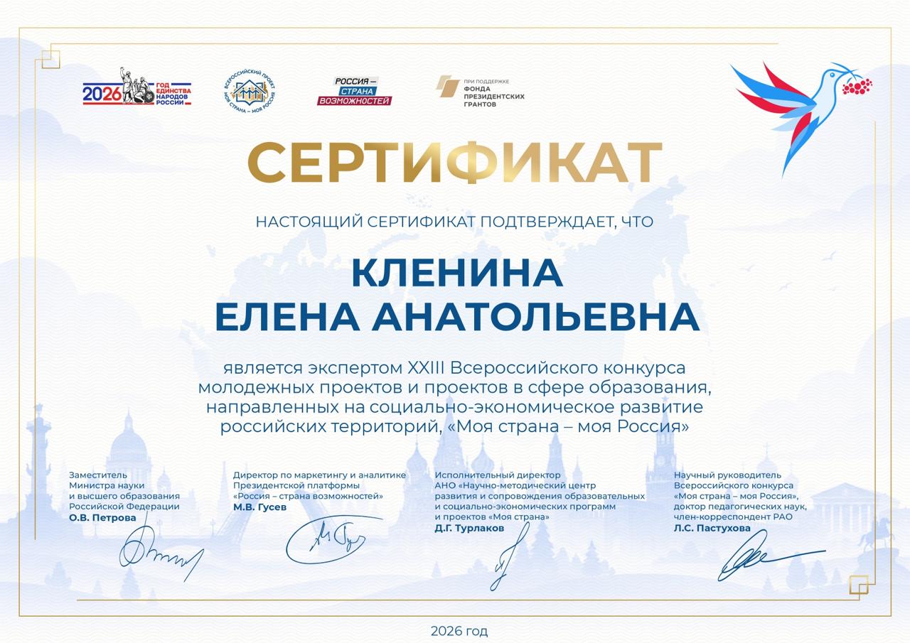 Представитель Волгоградского ГАУ – эксперт Всероссийского конкурса «Моя страна – моя Россия»