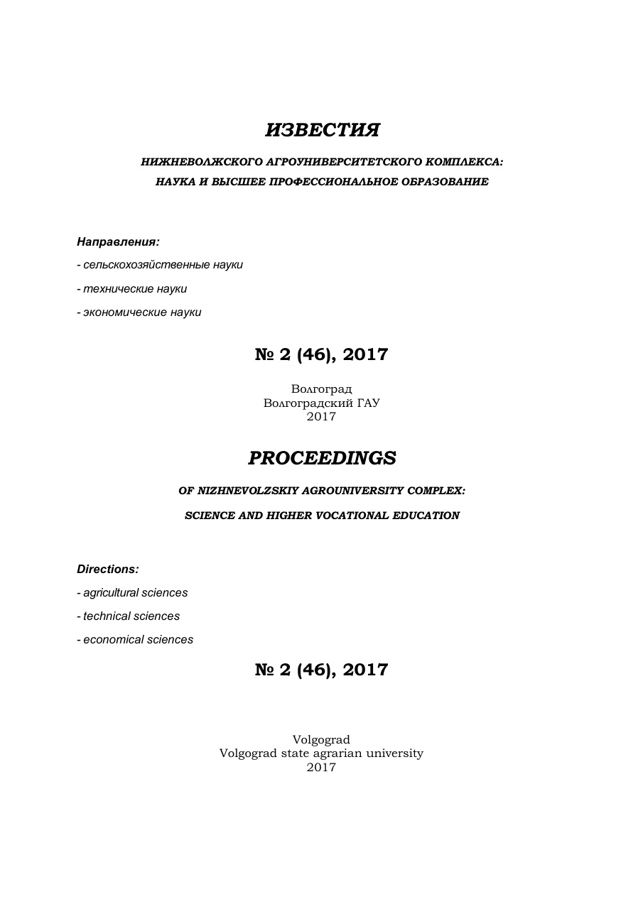 Выпуск № 2 (46), 2017