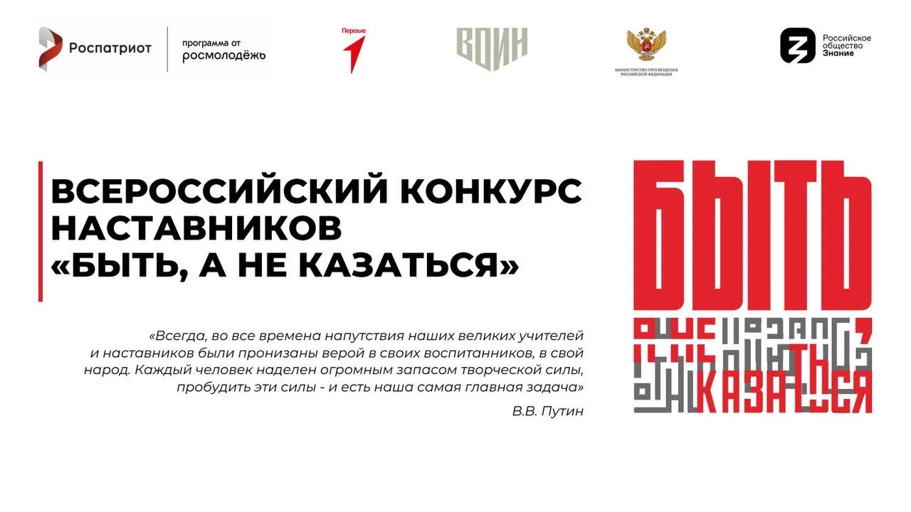 Будь лучшим, будь первым!