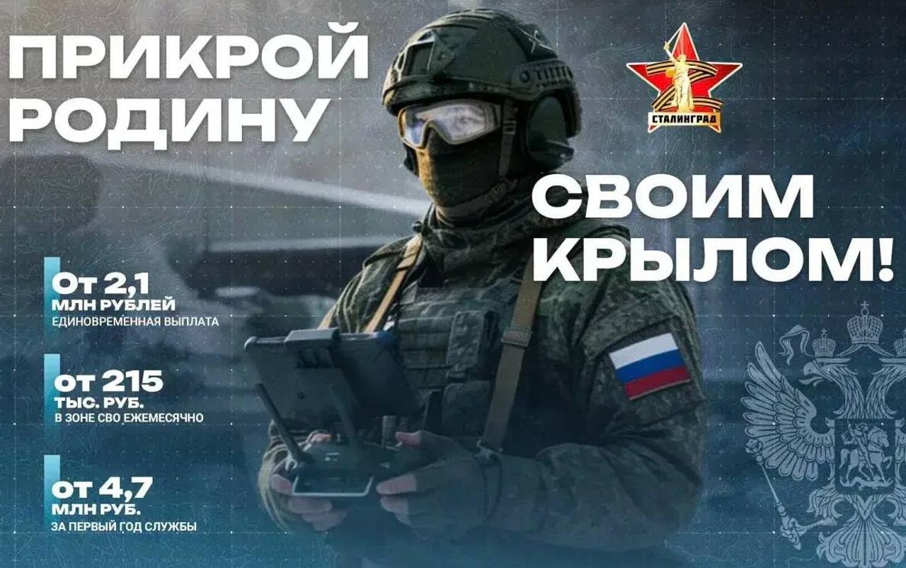 Присоединяйся к СВОим! Стань оператором БПЛА! 