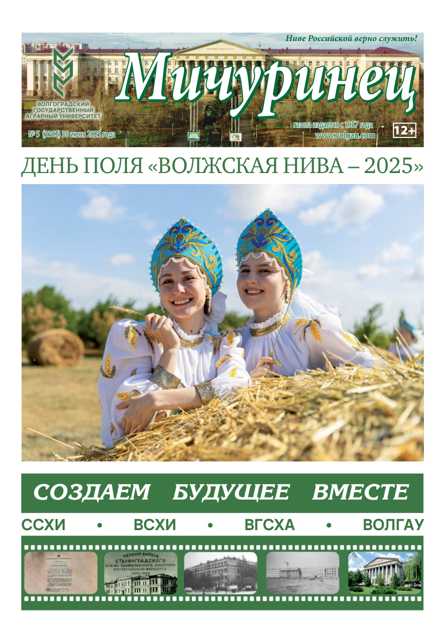 Выпуск №5 (3392)