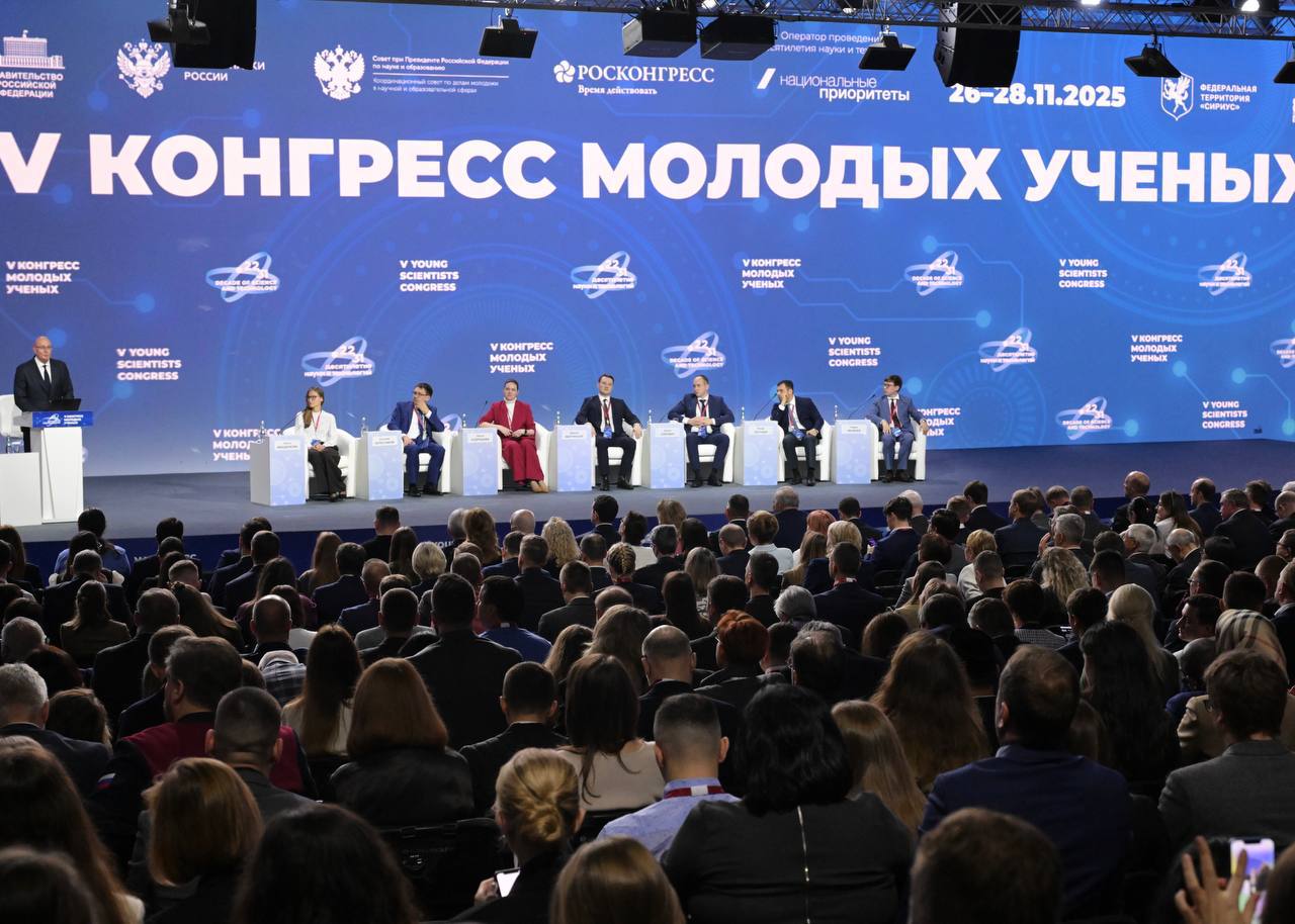 VI Конгресс молодых ученых состоится 25–27 ноября на федеральной территории «Сириус»