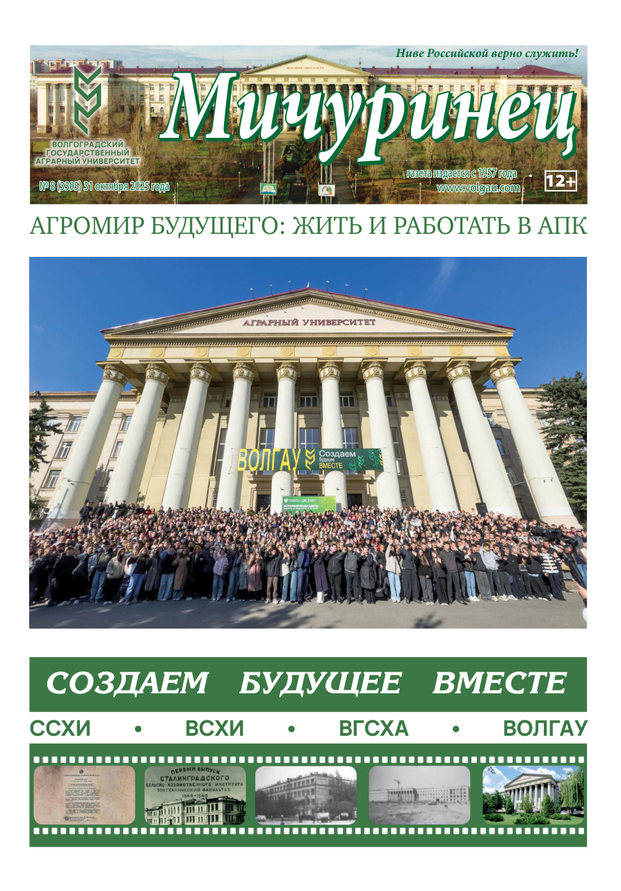 Выпуск №8 (3395)