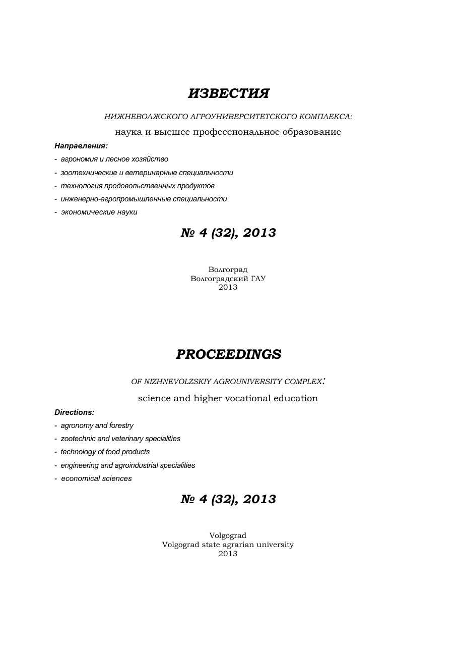 Выпуск № 4 (32), 2013