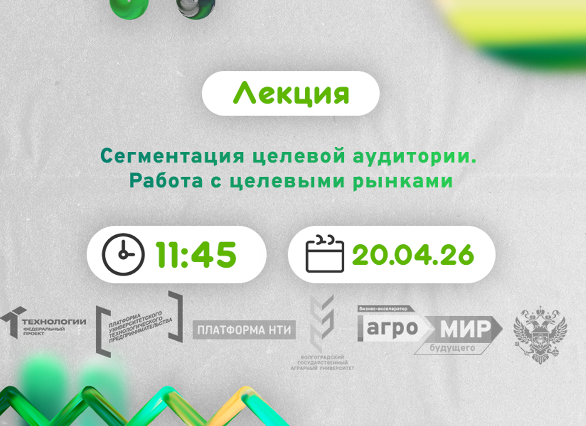 Сегментация целевой аудитории. Работа с целевыми рынками #АП
