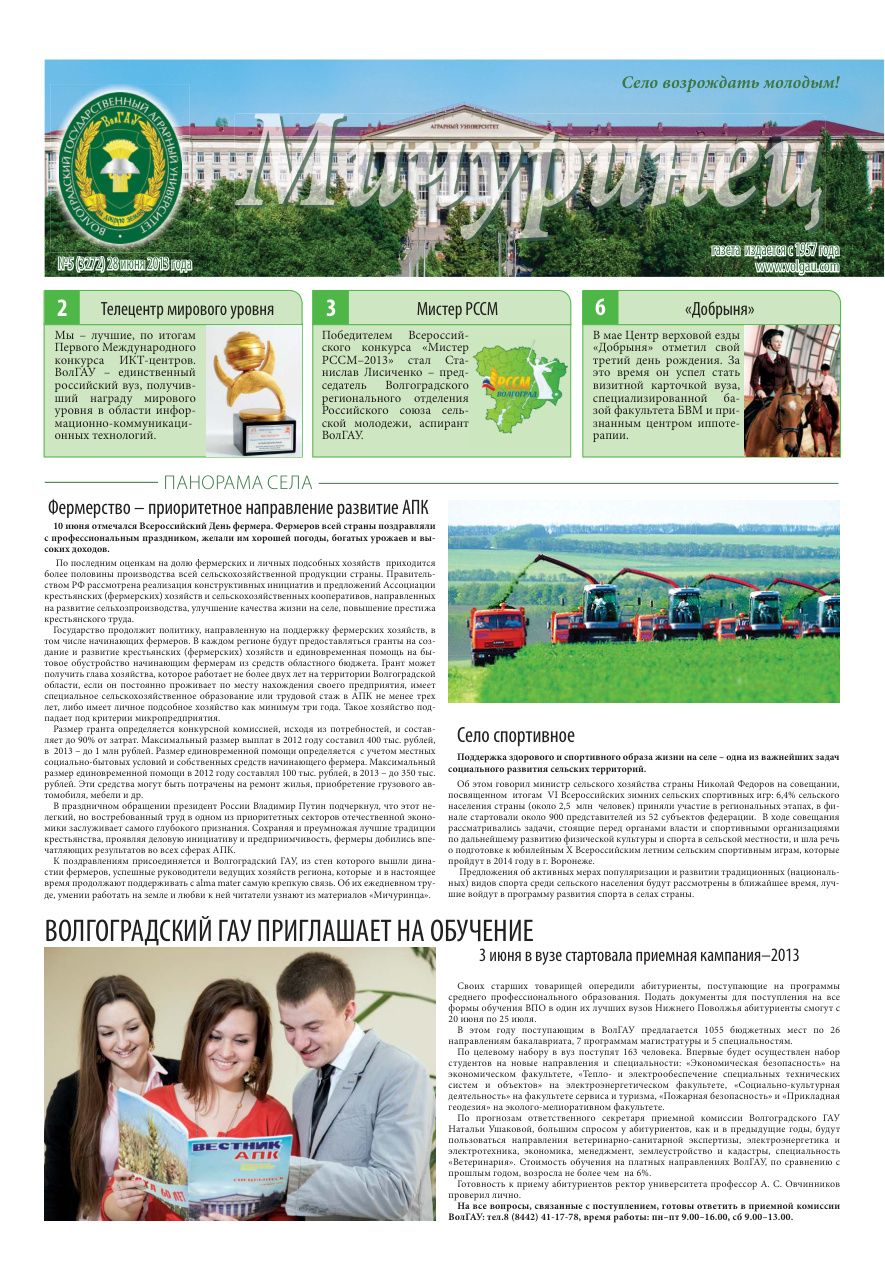 Выпуск №5 (3272)