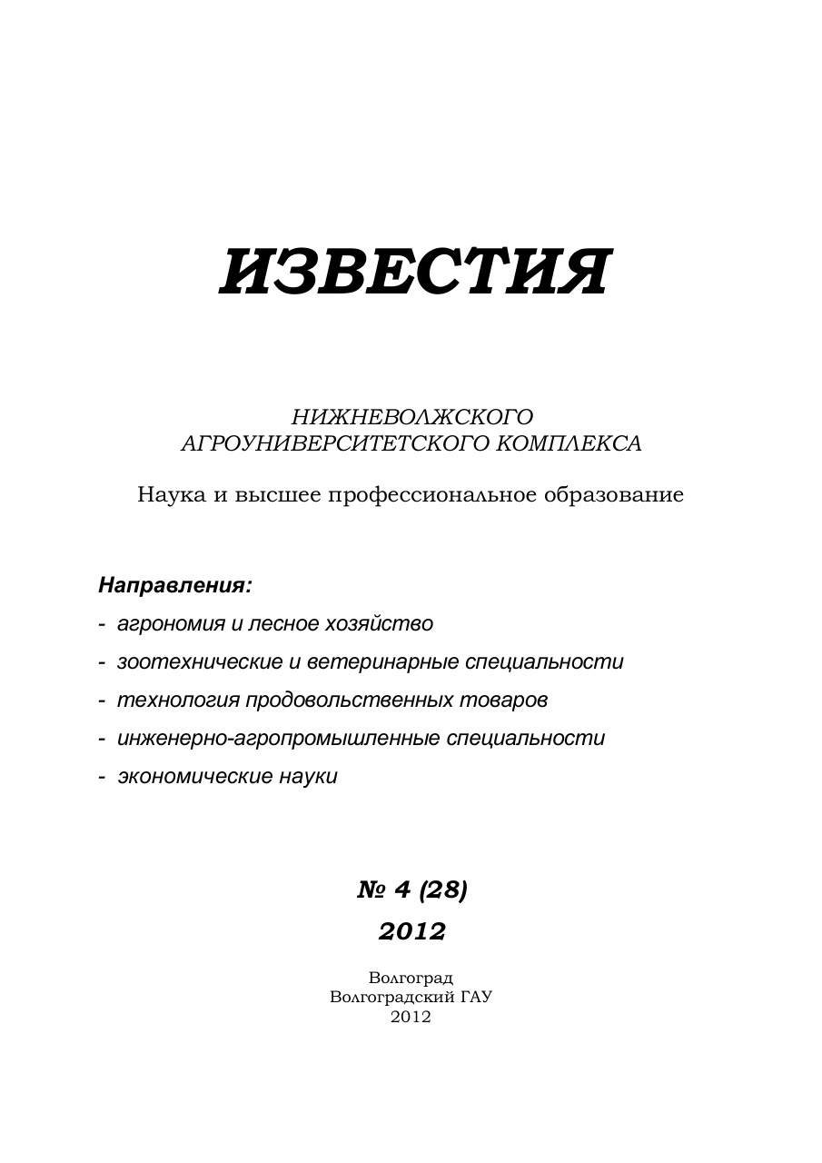 Выпуск № 4 (28), 2012
