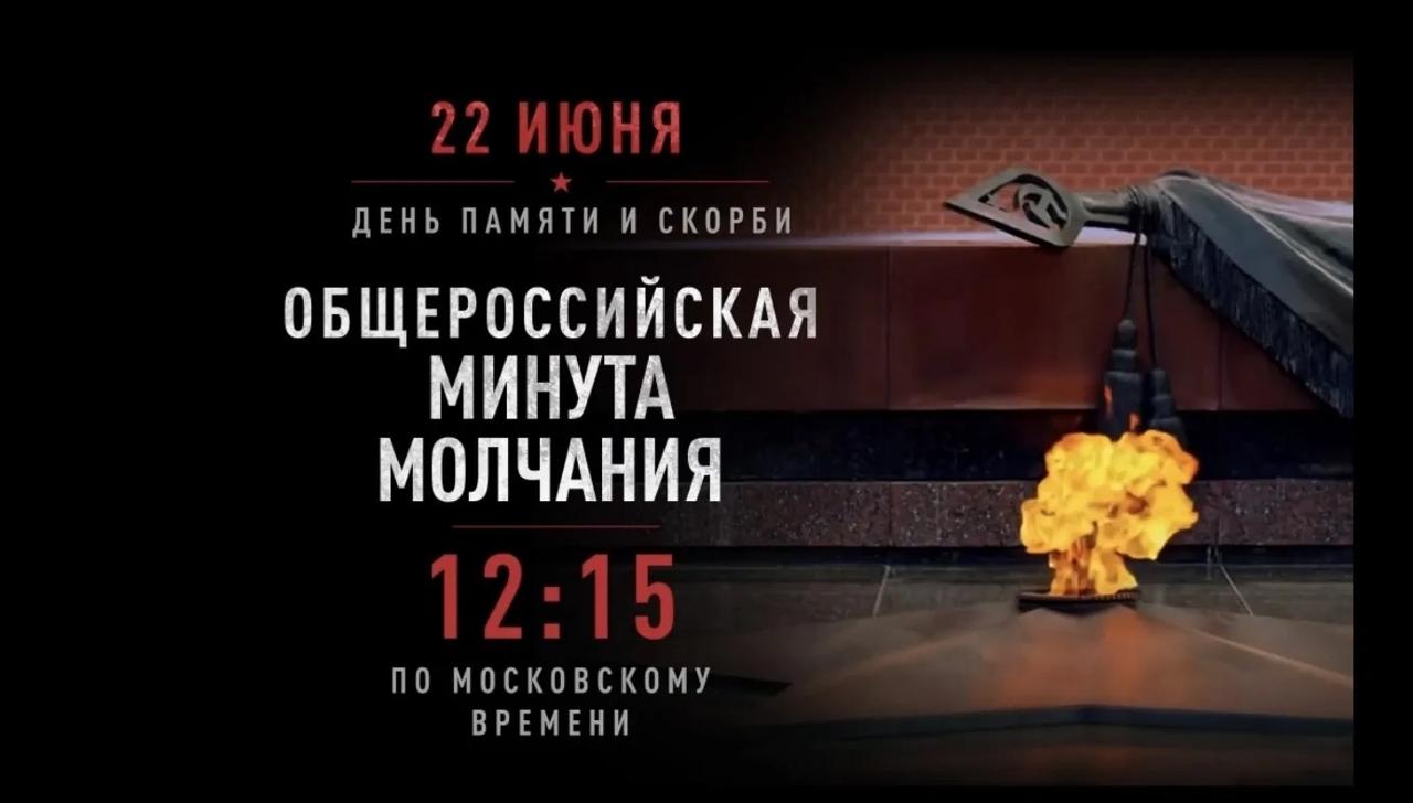 22 июня – дата, которая навсегда останется в нашей памяти