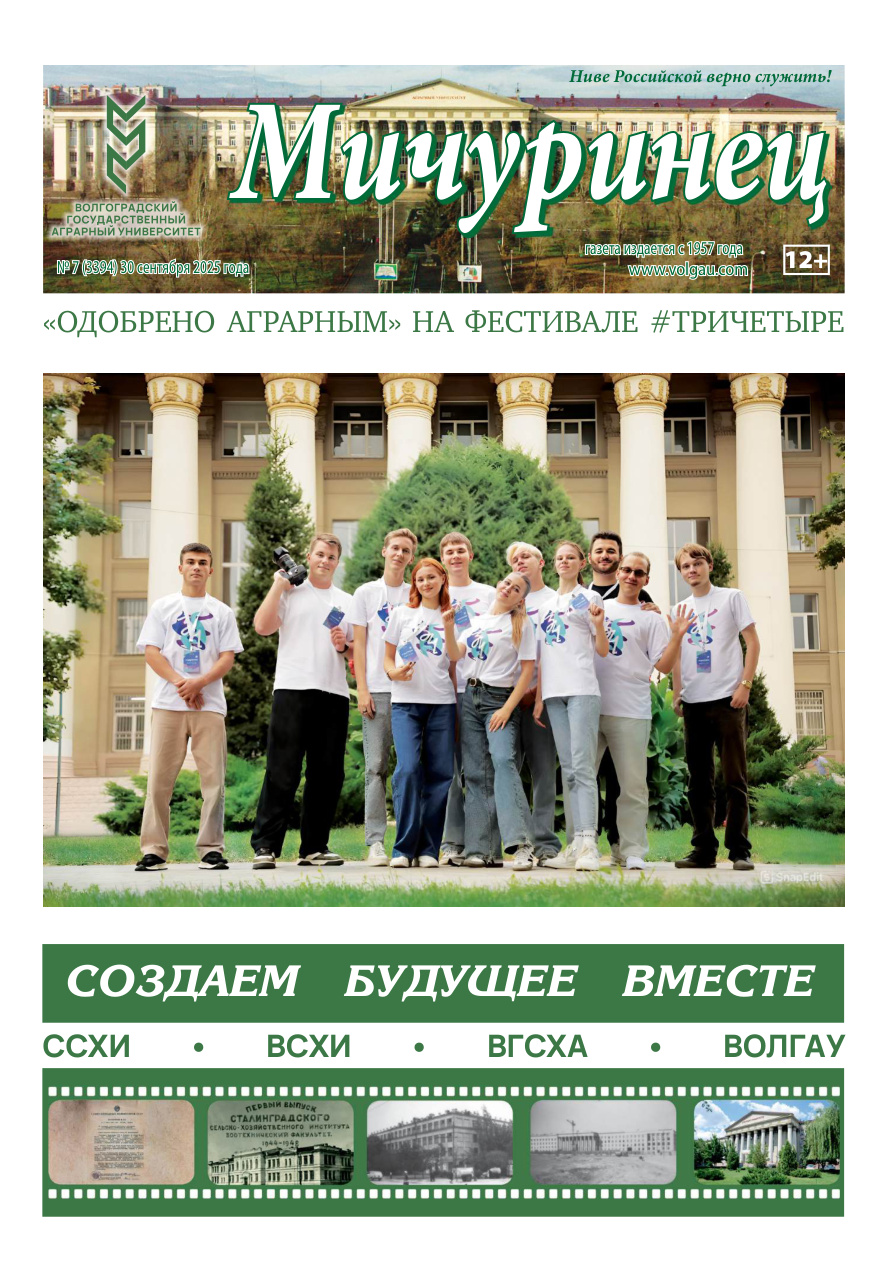 Выпуск №7 (3394)