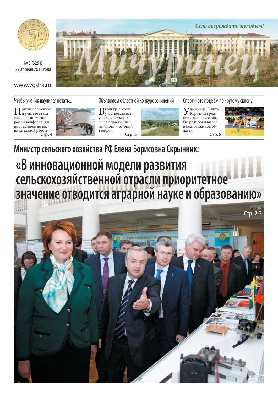 Апрель 2011