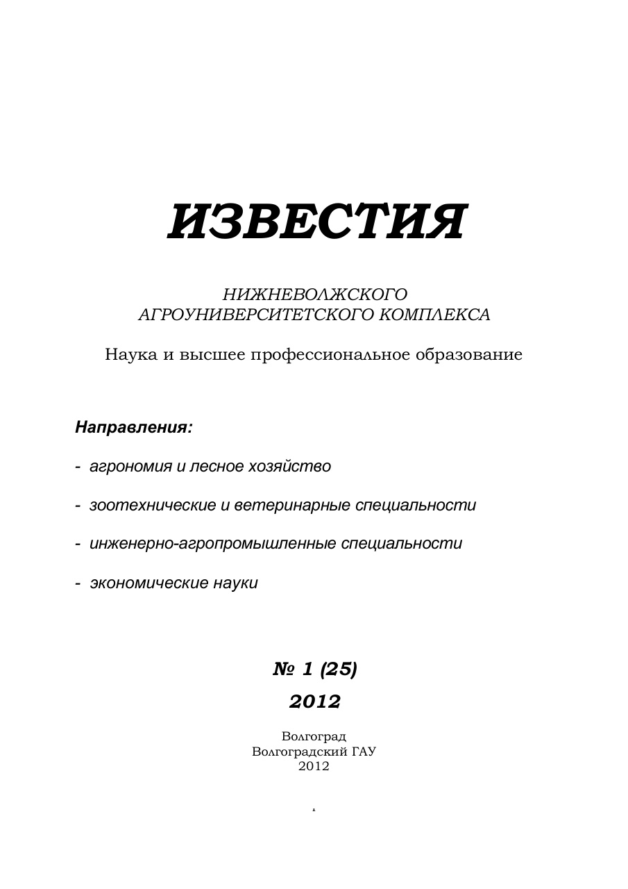 Выпуск № 1 (25), 2012