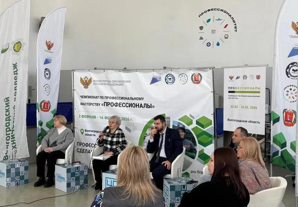 В Волгограде обсудили тенденции и развитие системы оценивания профессиональных компетенций