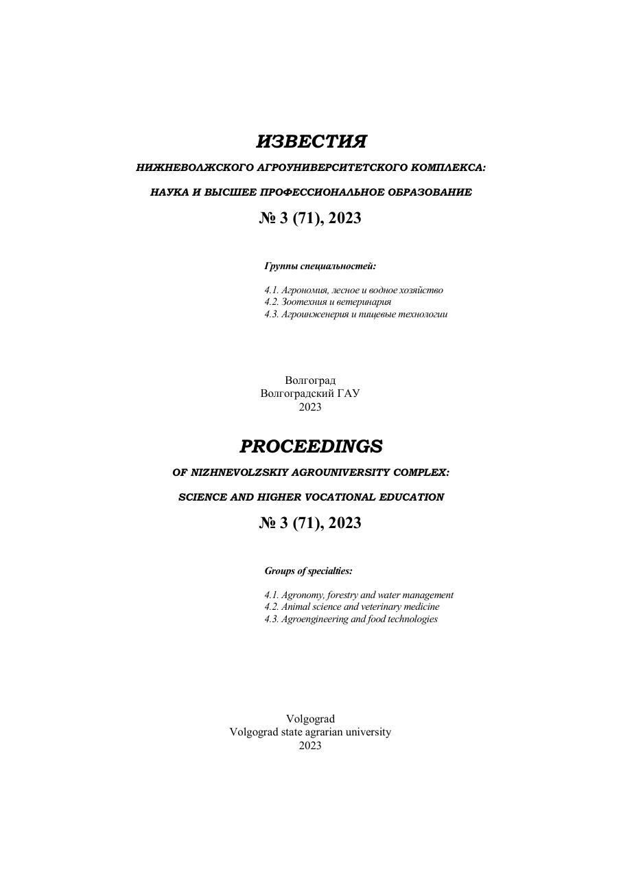 Выпуск № 3 (71), 2023