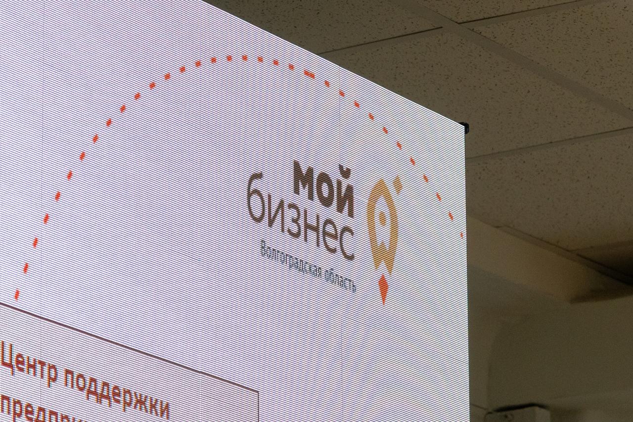 «Мой бизнес»: в Волгограде проходит ежегодный форум молодежного предпринимательства