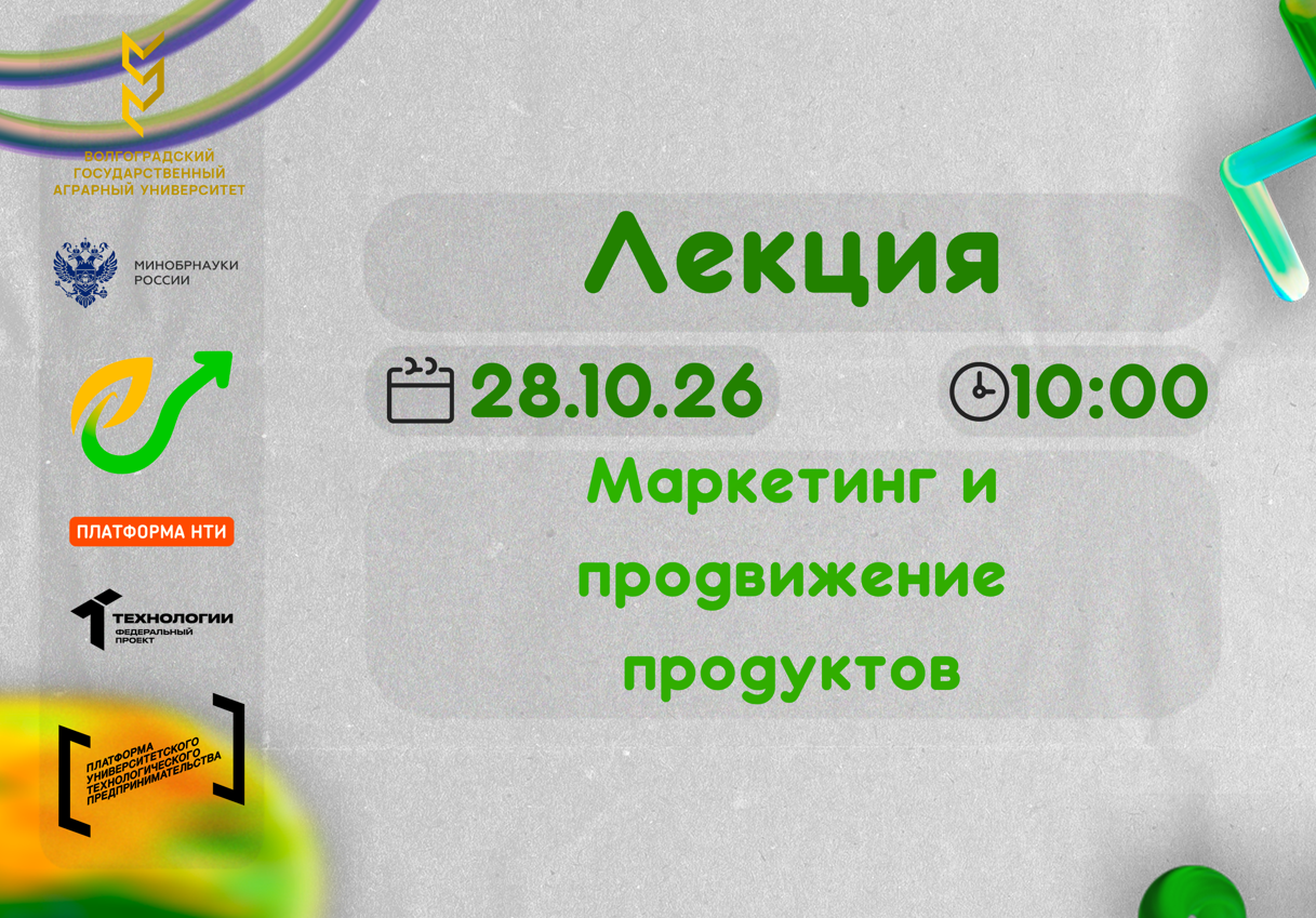 Маркетинг и продвижение продуктов #АП