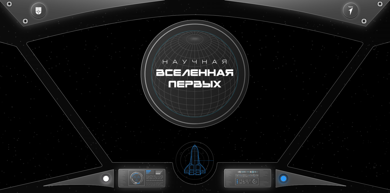 ВолГАУ приглашает студентов и преподавателей к участию во Всероссийском проекте «Первые в науке»
